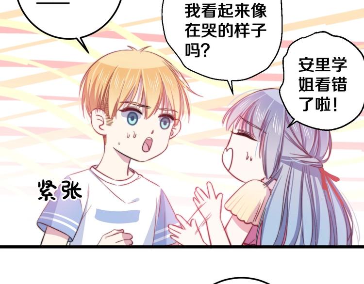 第29话 怎么忍心让你难过19