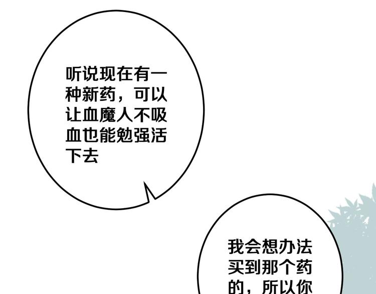 第20话 求求你了82