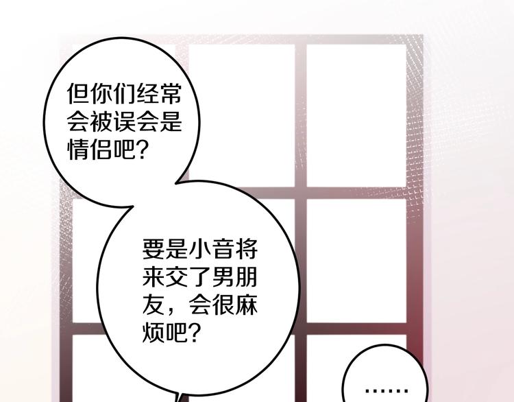 第34话 渐行渐远？我不要！44