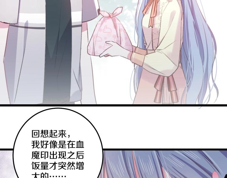 第36话 她变了82