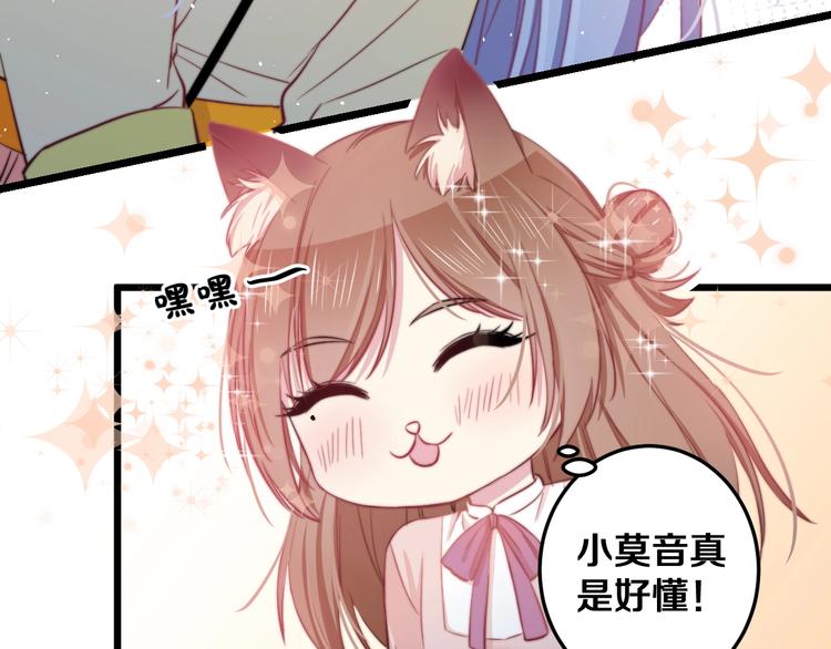 第25话 只是伙伴？我不要！80