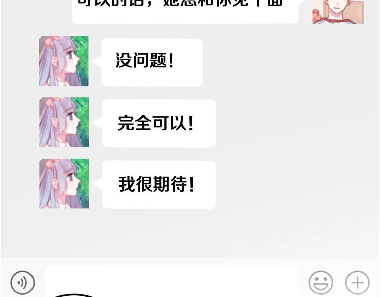 第31话 什么事能比儿媳重要61