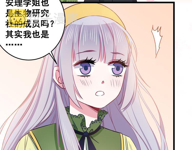 第10话 霸道的要求33