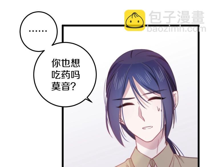 第33话 酸了9