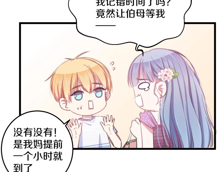 第33话 酸了101