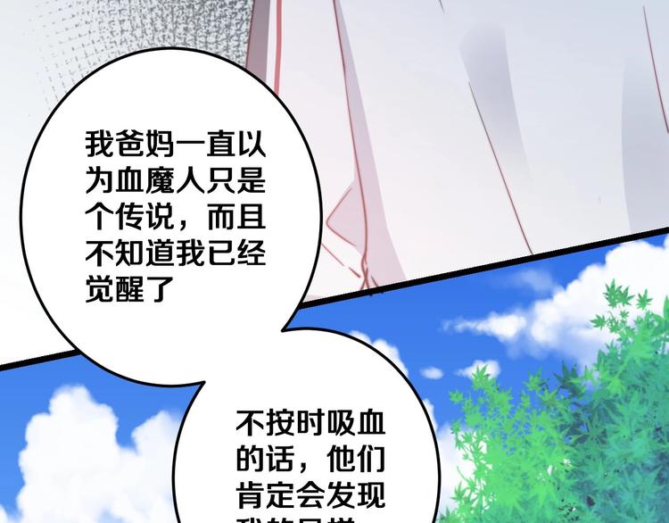 第20话 求求你了75