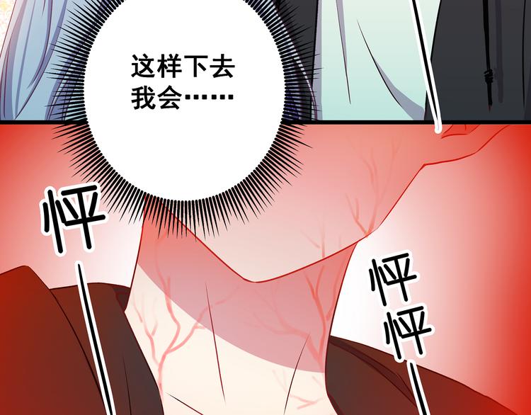 第9话 笨拙的安慰36