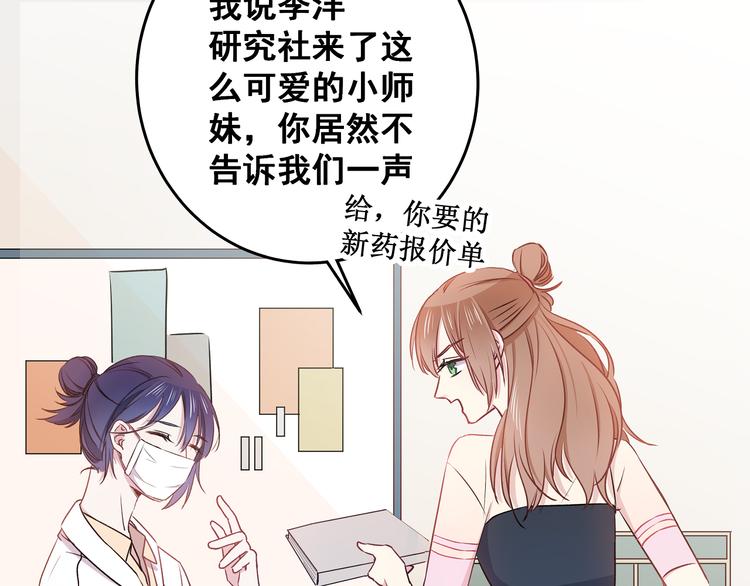 第10话 霸道的要求66