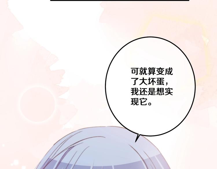 第39话 做坏事？92