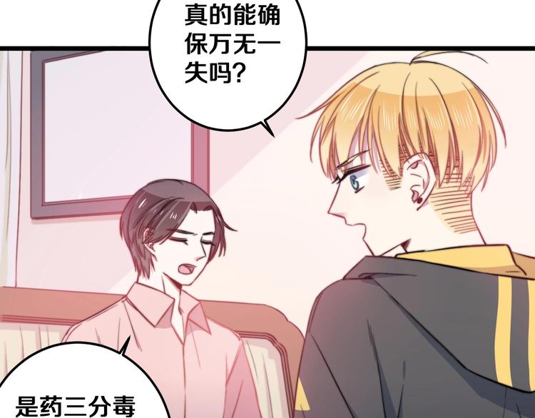 第23话 谈判30