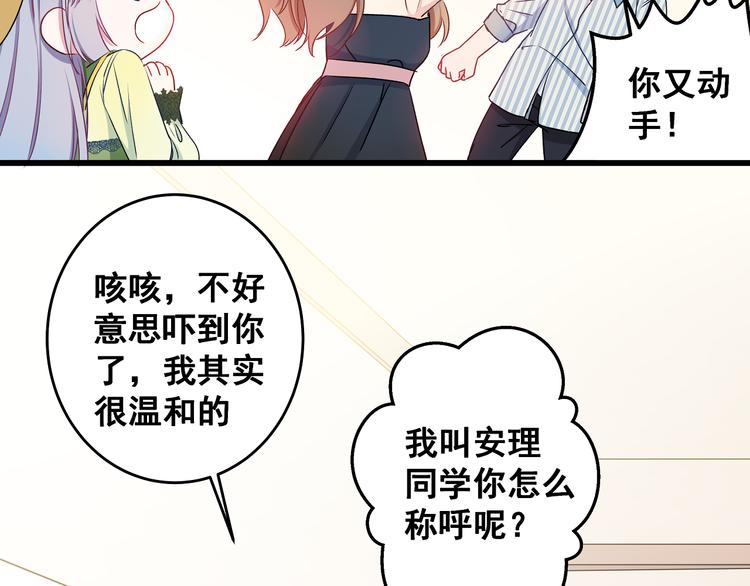 第10话 霸道的要求28