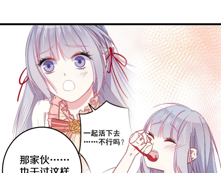 第17话 开不了口让他知道72