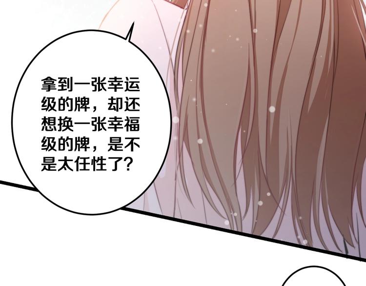 第25话 只是伙伴？我不要！60