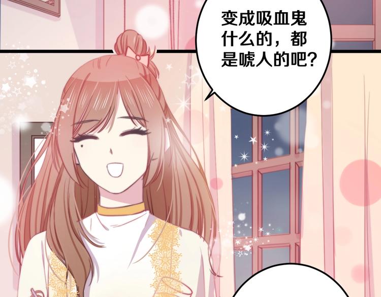 第24话 晚风中的情愫69