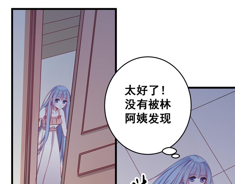 第6话 奇怪的梦54