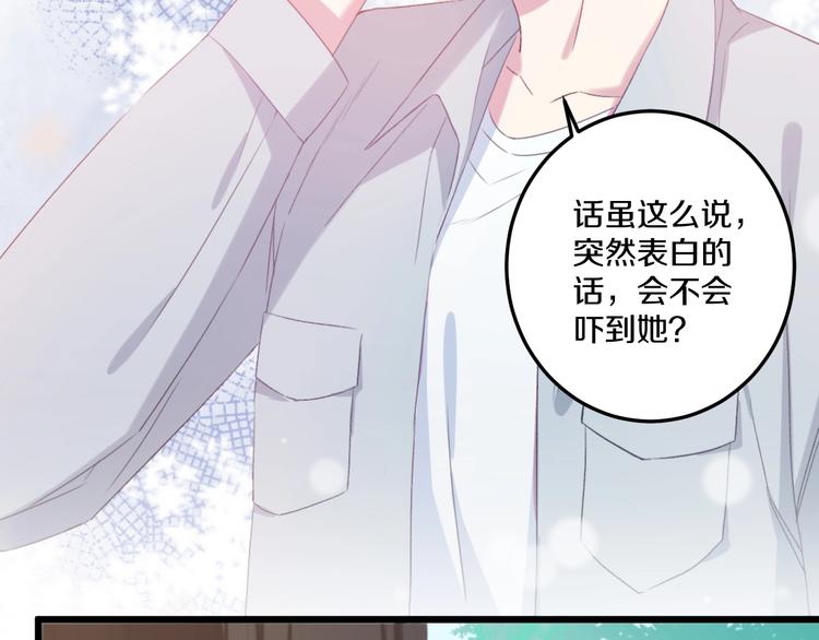 第41话 分手？45