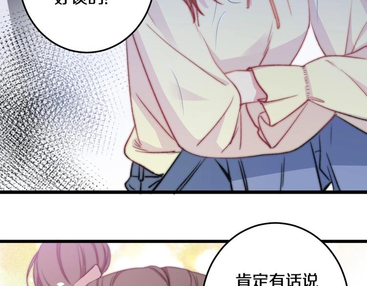 第17话 开不了口让他知道77