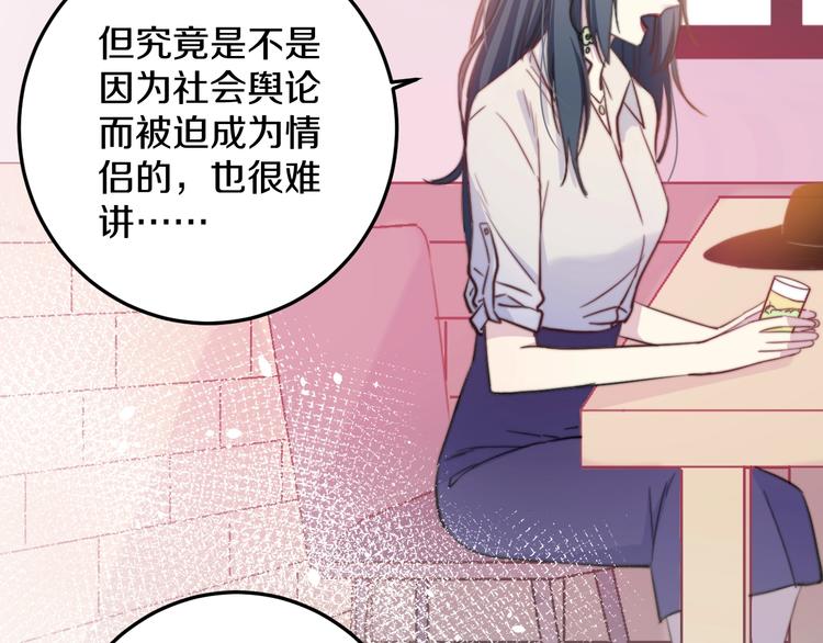 第34话 渐行渐远？我不要！72