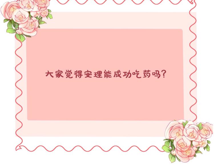 第30话 你的命！我要了！118