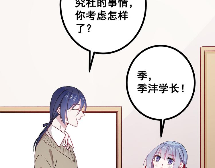 第4话 新的血魔人91