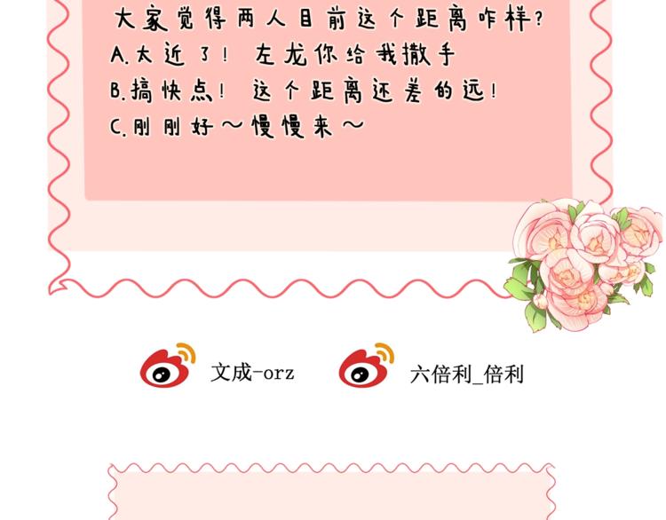 第29话 怎么忍心让你难过113
