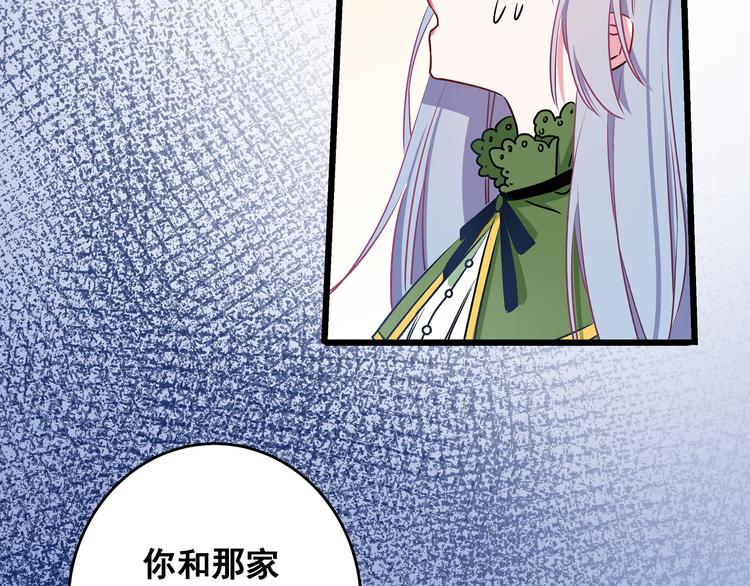 第10话 霸道的要求88