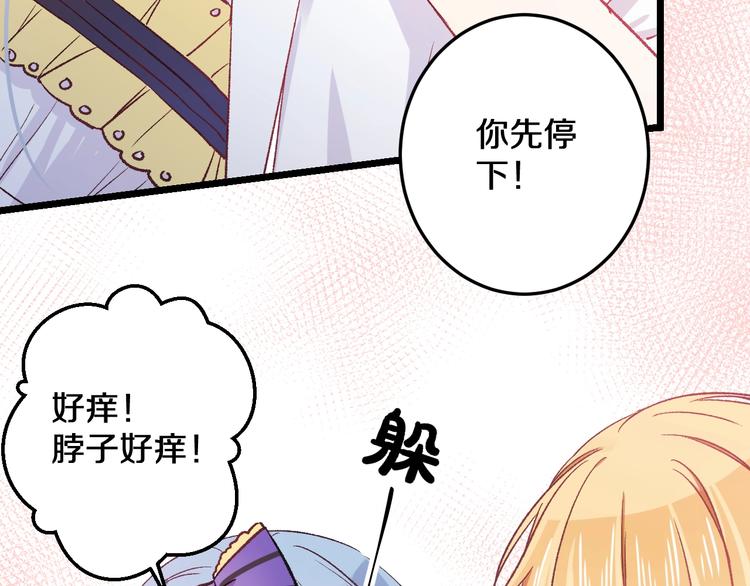 第15话 蛋糕和橘子和你78