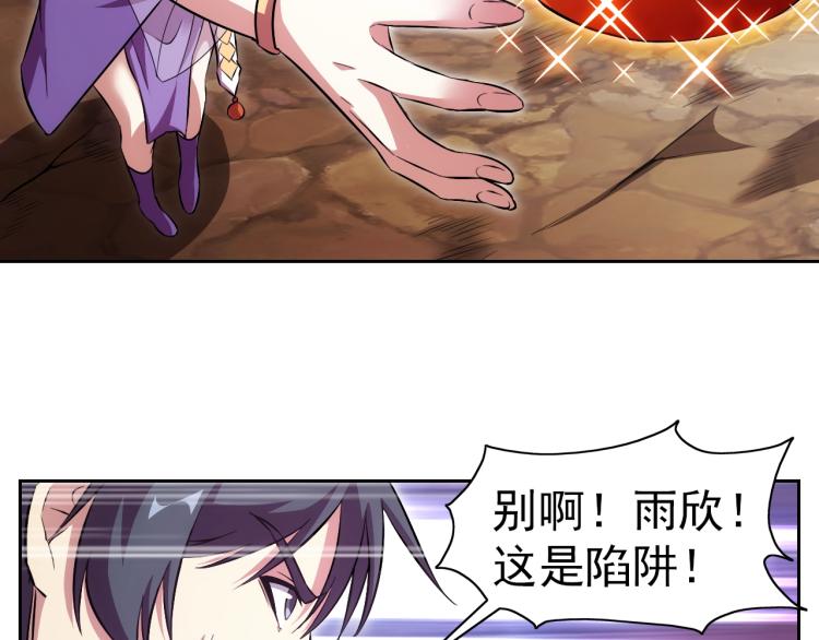 第47话 这就叫不专业74