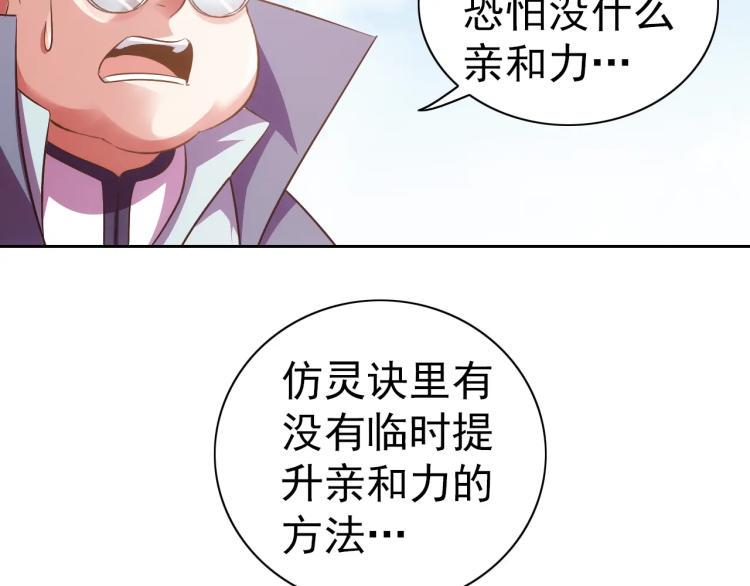 第40话 灵气可见28