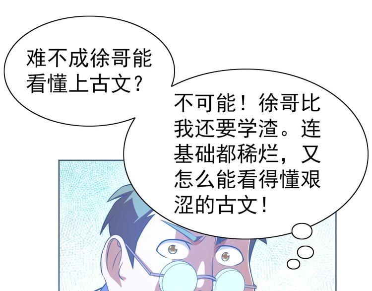 第13话 灵体变形术！38