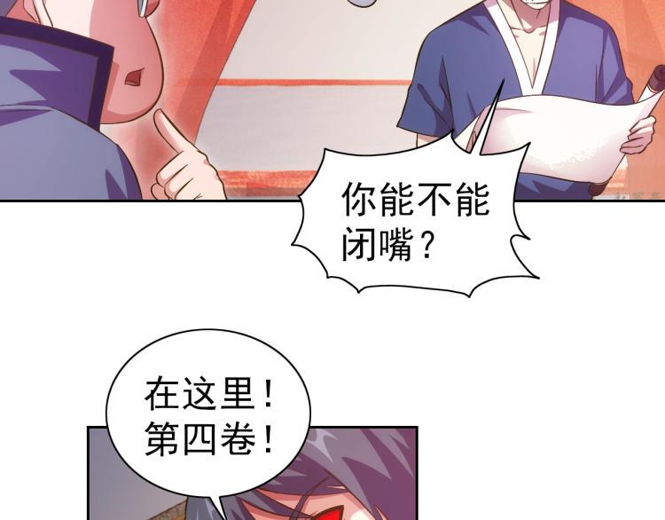 第40话 灵气可见82