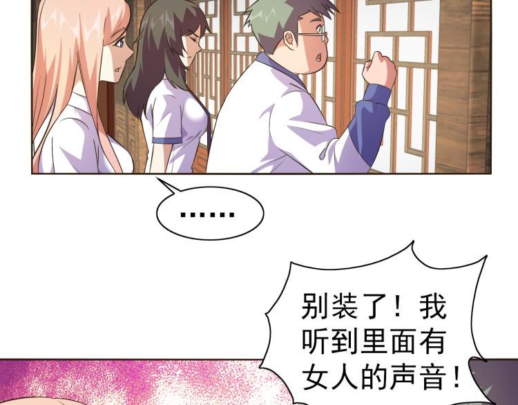 第37话 男人没一个好东西31