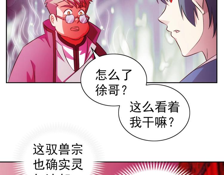 第40话 灵气可见89