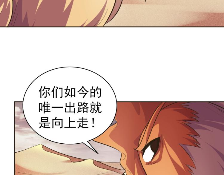第47话 这就叫不专业35