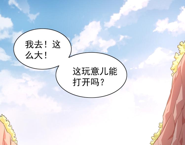 第7话 后山诡异4