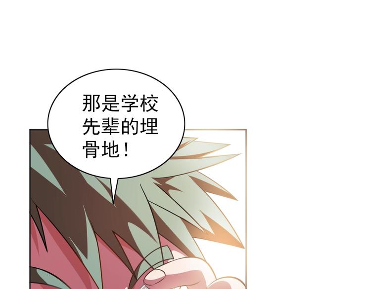 第6话 任务？我能行！86