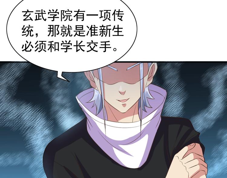 第25话 玄武学院82