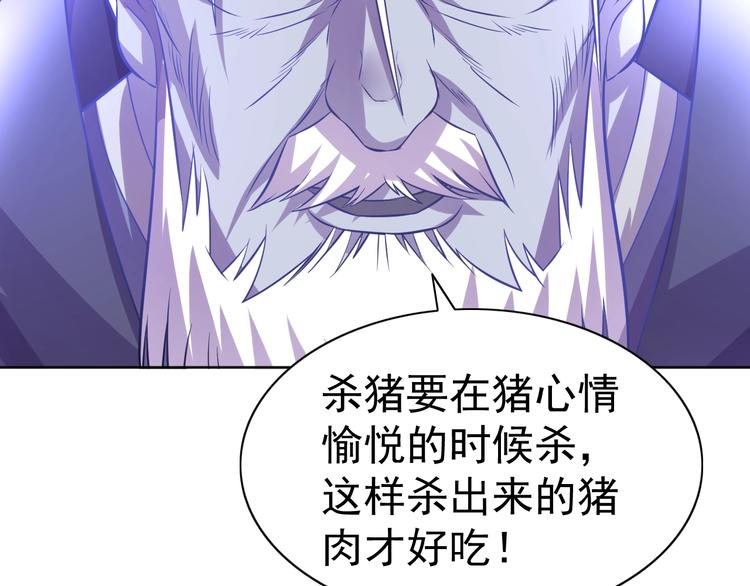 第9话 我不吃了！117