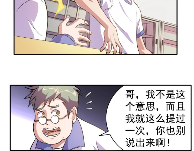 第3话 刚起来！54