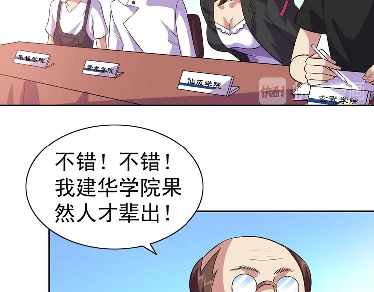 第24话 灵石，碎了！55