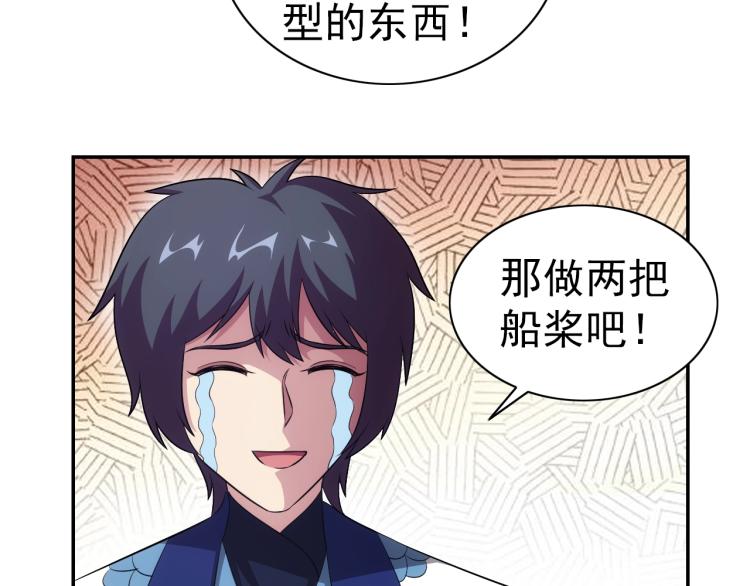 第46话 你们不是人71