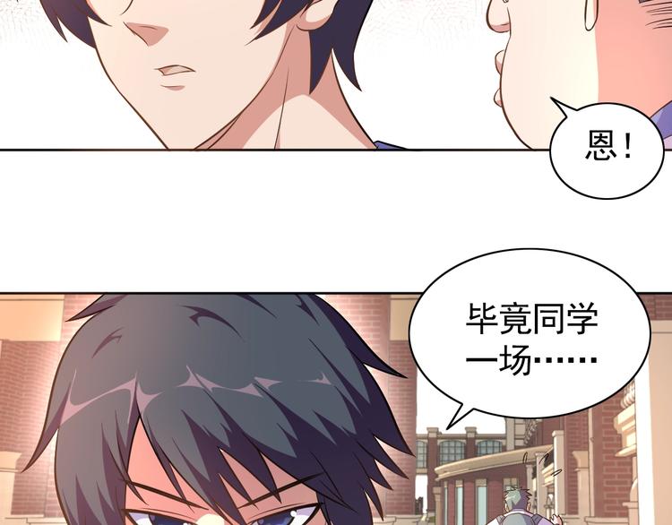 第4话 拐角相遇74