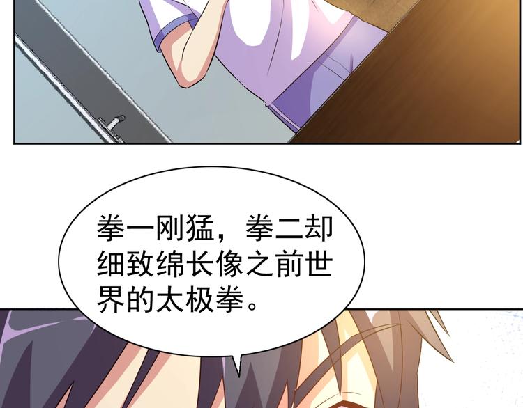 第26话 校长不生气！93