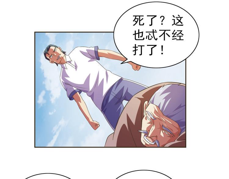 第33话 我的女神被拍卖了41