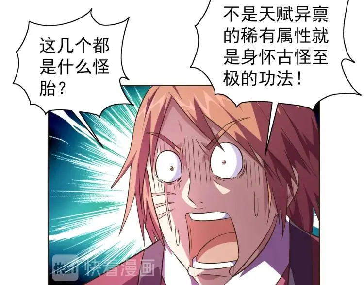 第38话 蓝猫再现！27