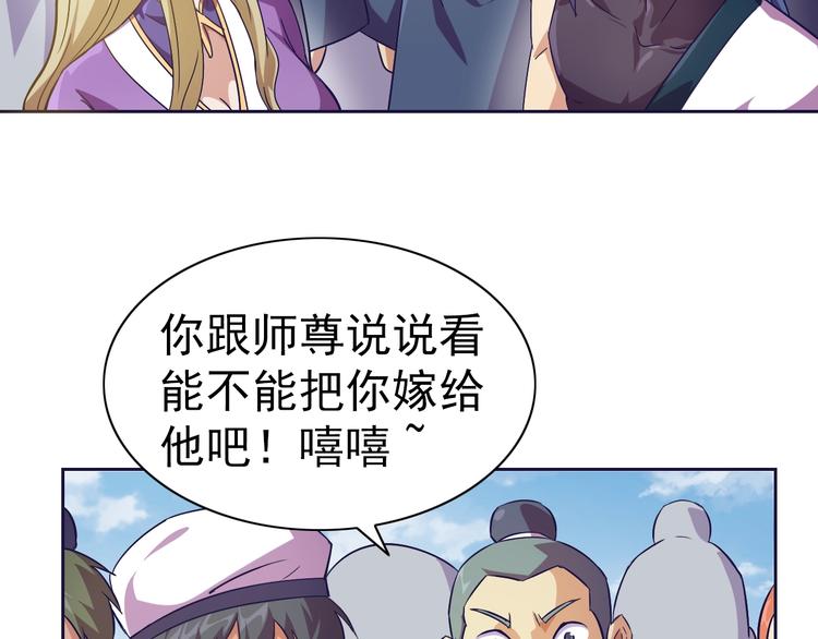 第27话 再入老师梦中！39