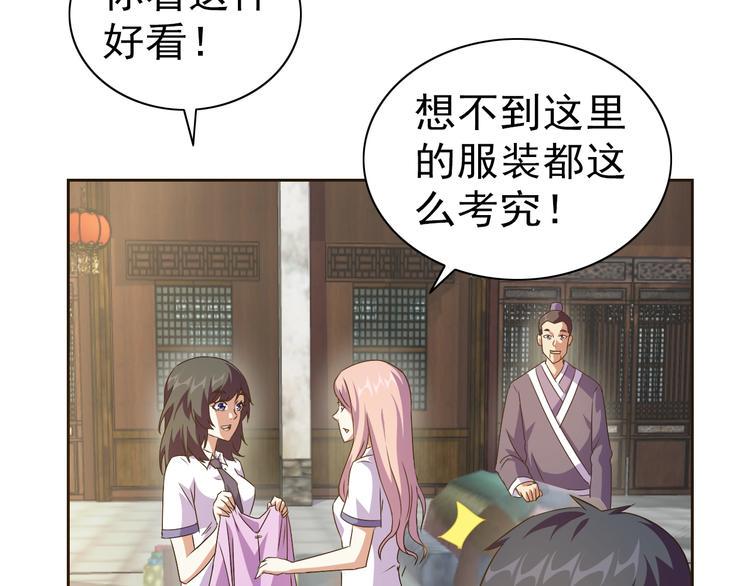 第33话 我的女神被拍卖了9