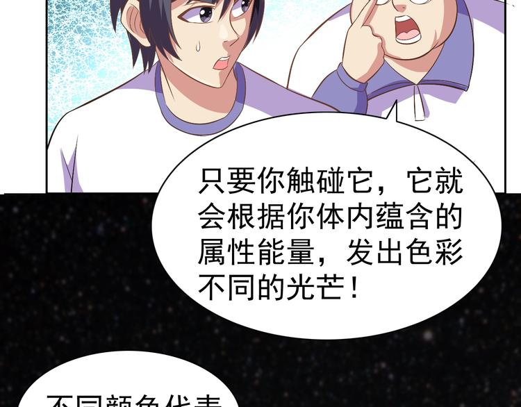 第24话 灵石，碎了！8
