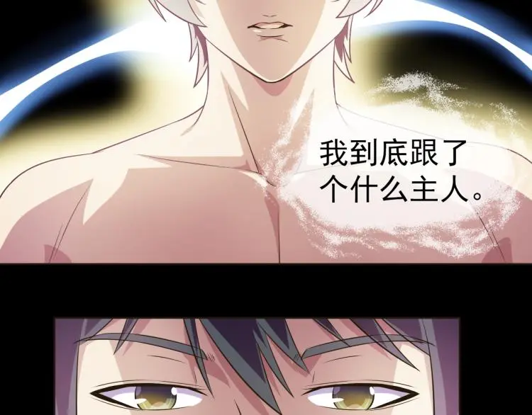 第38话 蓝猫再现！103