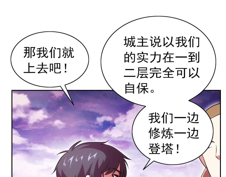 第43话 变异的野兽78